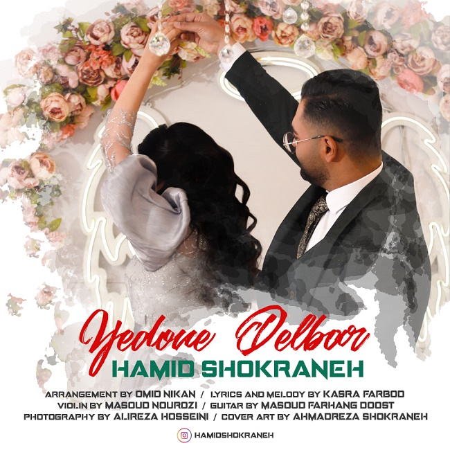 دانلود آهنگ یدونه دلبر